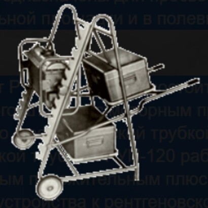 2022-06-09 11 38 00-Рентгеновский аппарат РУП-120